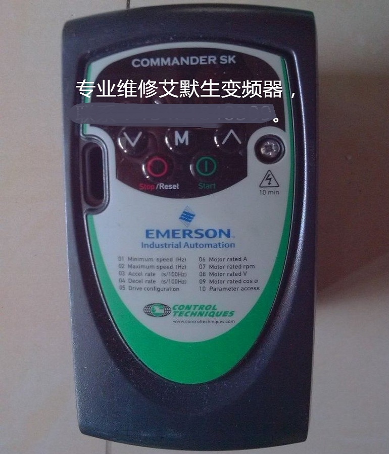 山東 煙臺艾默生SKA1200075變頻器維修 EMERSON艾默生變頻調速器故障維修