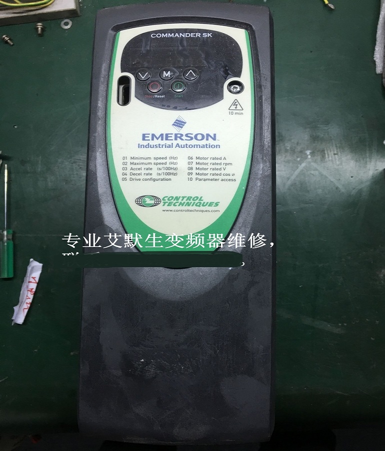 山東 煙臺艾默生變頻器SKD3400750維修 EMERSON變頻器報警E001故障維修