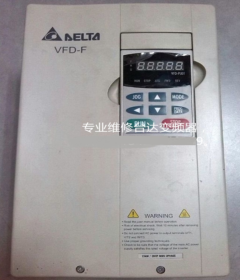 山東煙臺DELTA臺達變頻器VFD150F43A維修 臺達15KW變頻調速器維修