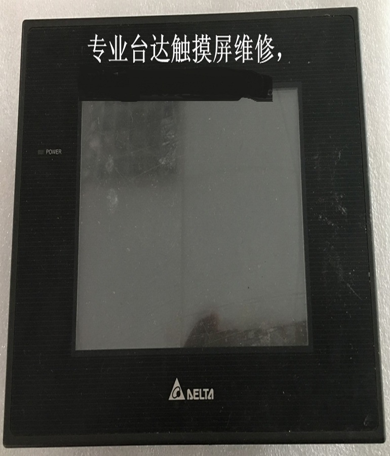 山東 煙臺DOP-B05S111臺達觸摸屏維修 臺達觸控屏 文本顯示故障維修