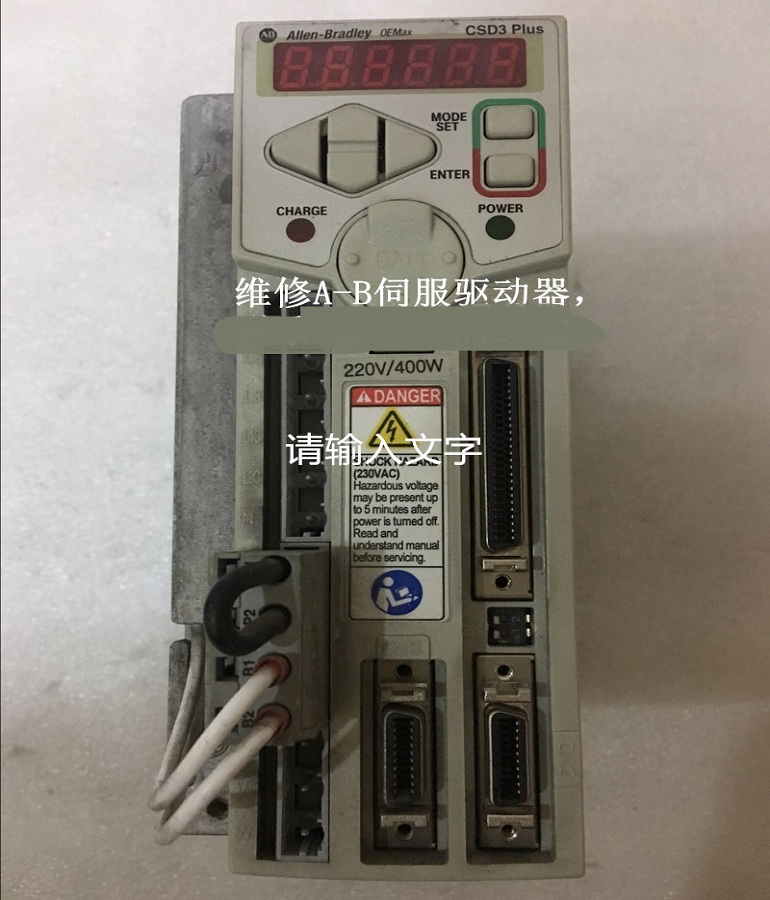 山東  煙臺Allen-Bradley 2003-CSD3-04BX2 美國A-B伺服驅動器維修