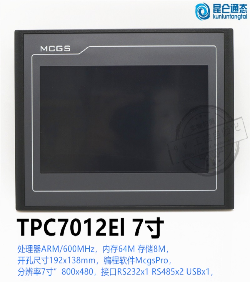 昆侖通態  MCGS TPC 7062 1061 Ti TX Hn1271 1571 1162 1261 1561 Gn Gi Hi