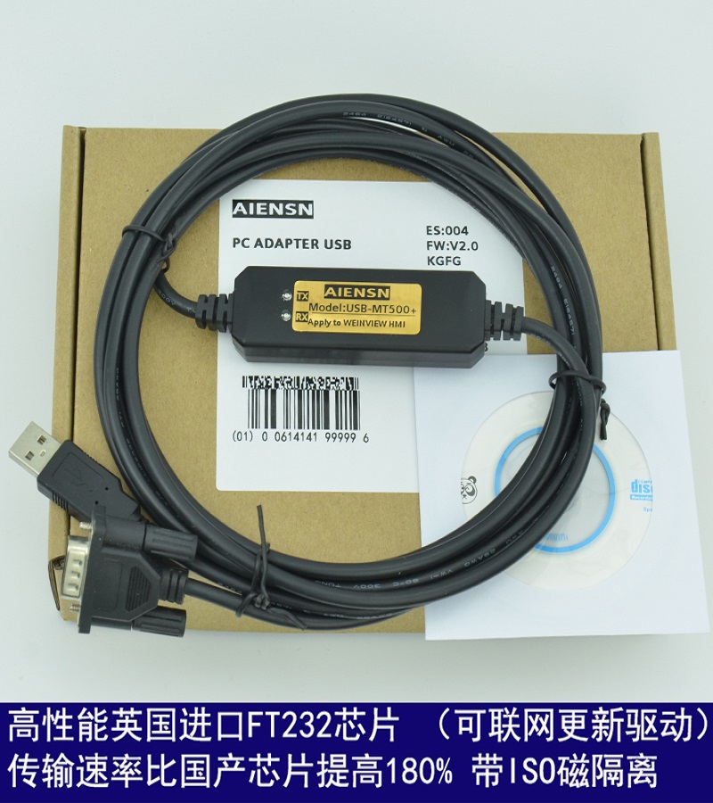 威綸通觸摸屏編程下載數(shù)據(jù)線 USB-MT500 適用威綸通MT506/MT510系列觸摸屏