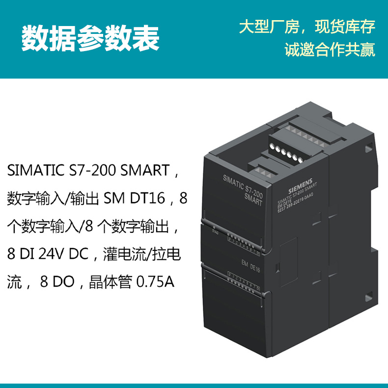 6ES7288-2QT16-0AA0 QT16 16晶體管輸出